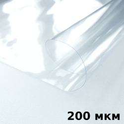 Пленка ПВХ (мягкие окна) 200 мкм (морозостойкая до -20С) Ширина-140см  в Лабинске